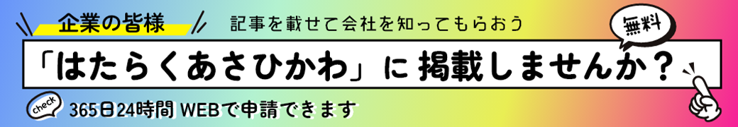 企業の新規登録はこちら